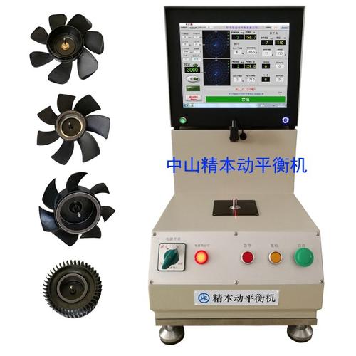 笔记本|数码产品小型cpu散热风扇夹爪式风叶动平衡机