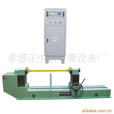 平衡机-解放系列传动轴平衡机-100a型(25000元/台)_试验机_通用分析仪器_供应_仪器交易网