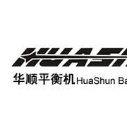 佛山市顺德区华顺平衡机